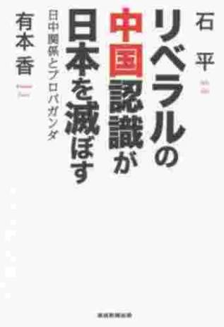 民進・蓮舫代表「これからの主役は65歳以上だ！」高齢者の聖地・巣鴨で演説