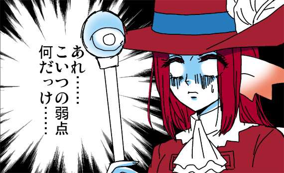 自分の弱点