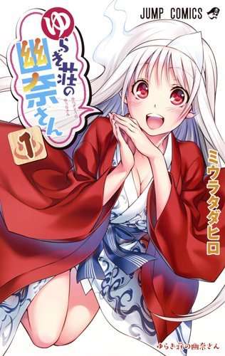 集めている漫画は?
