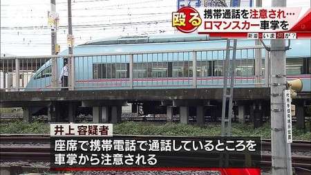 座席で「携帯」注意され…酔った乗客、車掌“殴る”(テレビ朝日系（ANN）) - Yahoo!ニュース