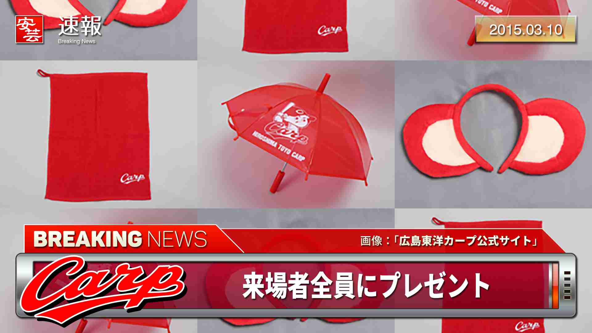 持っている非売品