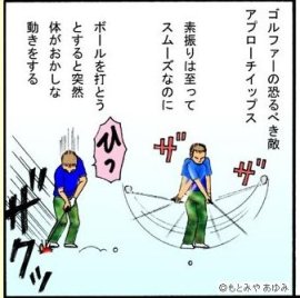 イップス(今まで出来ていたことが精神的な事がキッカケで急に出来なくなる)になった事ある方いますか?