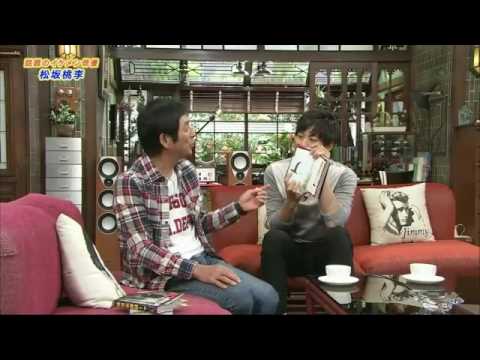 さんまのまんま 151018 松坂桃李がゲストで登場！ - YouTube