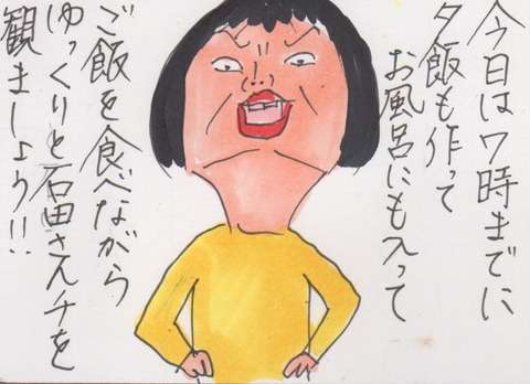【実況&感想】密着20年！大家族石田さんチ 夫婦は円満別居！？末っ子も新生活で大騒ぎだSP