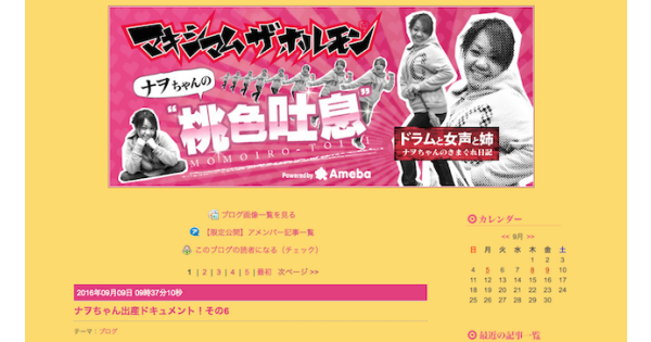 「子宮口4センチなうw」ホルモン・ナヲがTwitterで出産を実況!?　ファンからも応援の声届く - 耳マン
