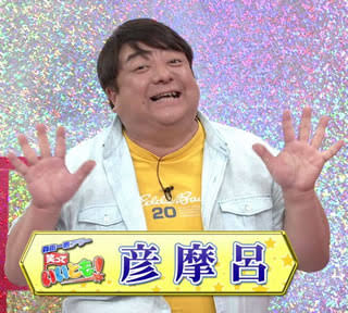 渡辺直美、体重を公表 “大台突破”も「45キロだったのに…」