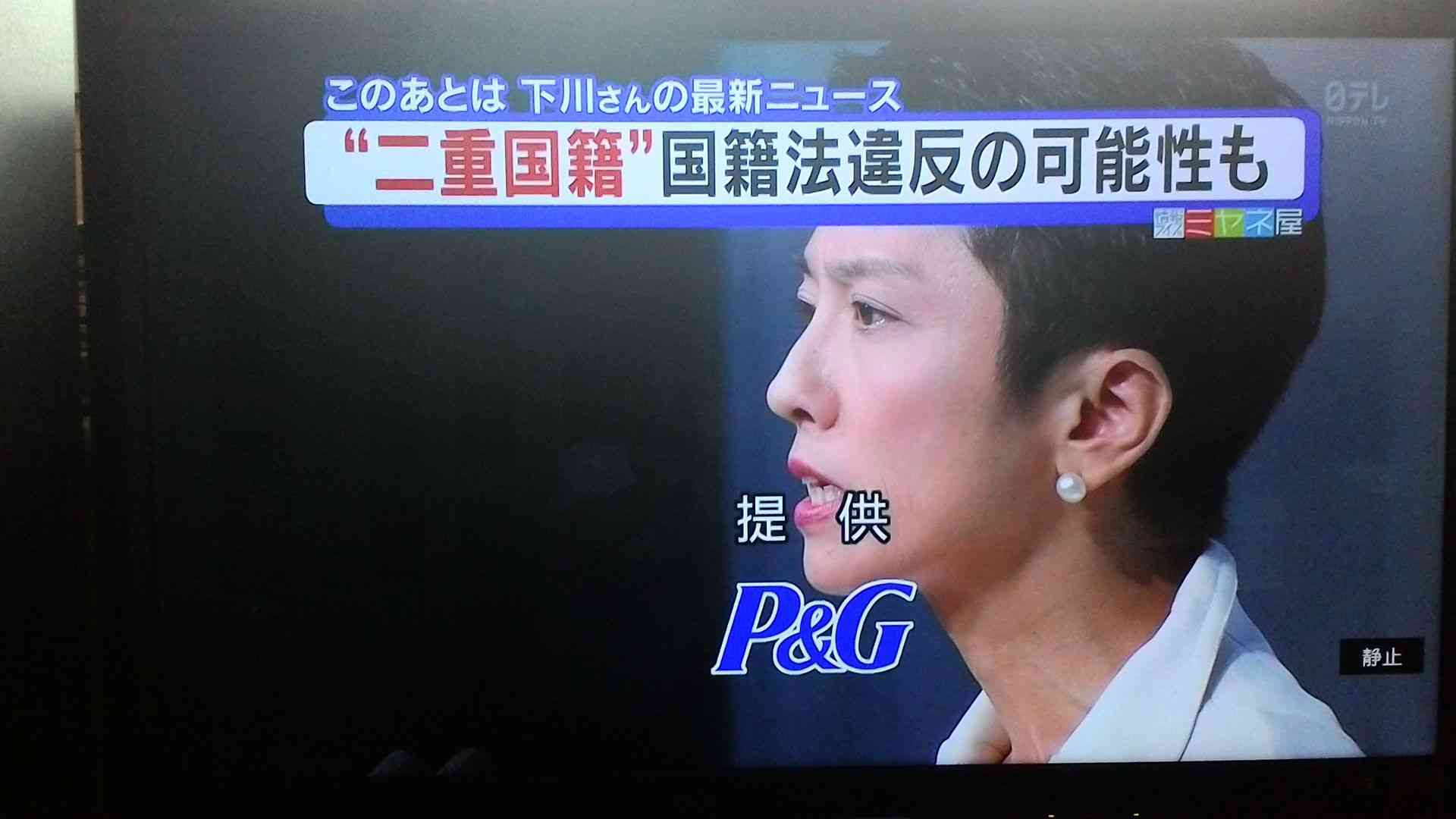 民進党 新代表に蓮舫氏