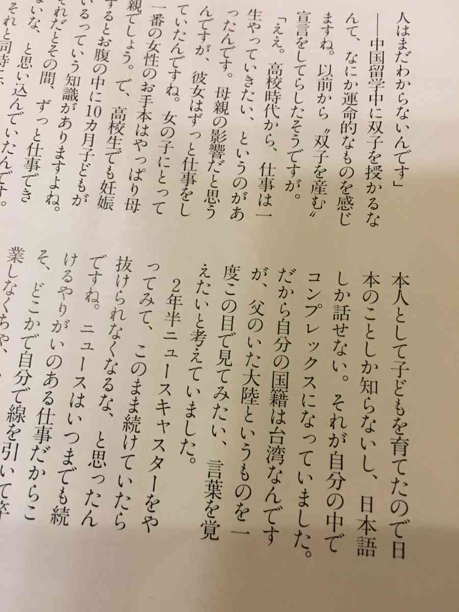 民進党代表選　蓮舫氏、台湾籍の除籍手続き取る　「二重国籍」問題で「確認取れない」