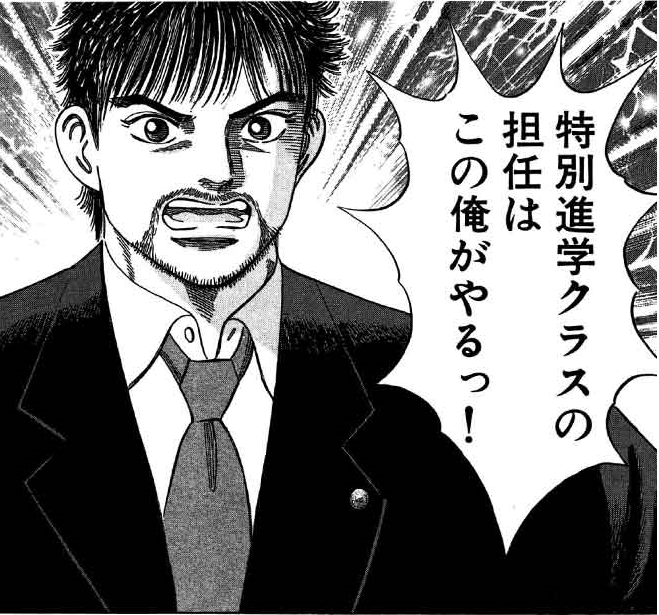 ドラマ・漫画・アニメに出てくる先生で嫌いなのは
