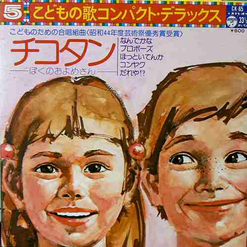 思い出そう！あの合唱曲