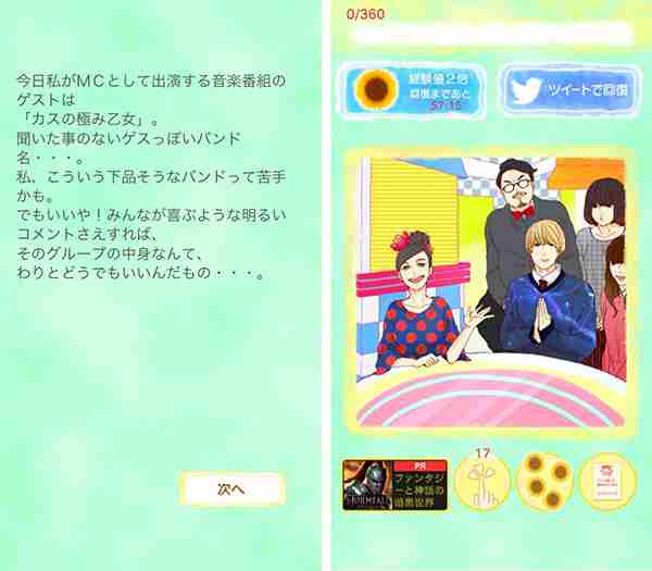 ベッキーMC「にじいろジーン」制作の関テレが「復帰お待ちしている」
