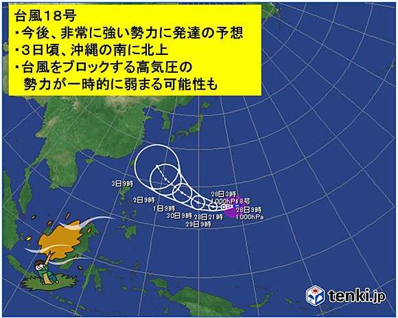 台風18号　勢力強め北上　動きに注意(日直予報士) - 日本気象協会 tenki.jp
