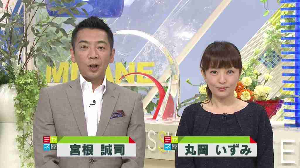 「ミヤネ屋」に丸岡いずみが限定復活！ 宮根誠司へのキツイ突っ込みも健在