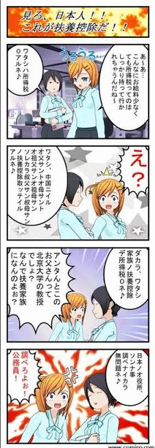 在日特権は本当にありますか？