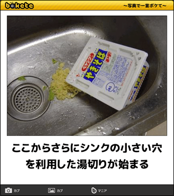 カップ焼きそば好きな人