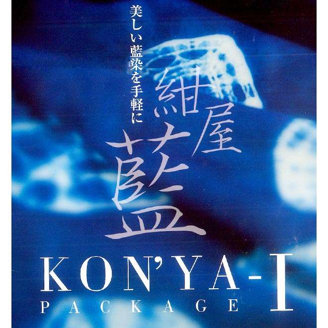 【楽天市場】【即出荷！人気染料】本格藍染＜紺屋藍＞当店人気、納得の高品質！あこがれの藍染めがとても簡単に、そしてとてもお手軽にできます！【SEIWA】【セイワ】【染色】【染料】【染める】【特価】【セール】：毛糸・手芸・コットン 柳屋