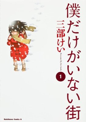 集めている漫画は?