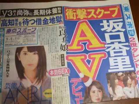 坂口杏里　風俗関係者が明かす、AVデビューより黒い疑惑