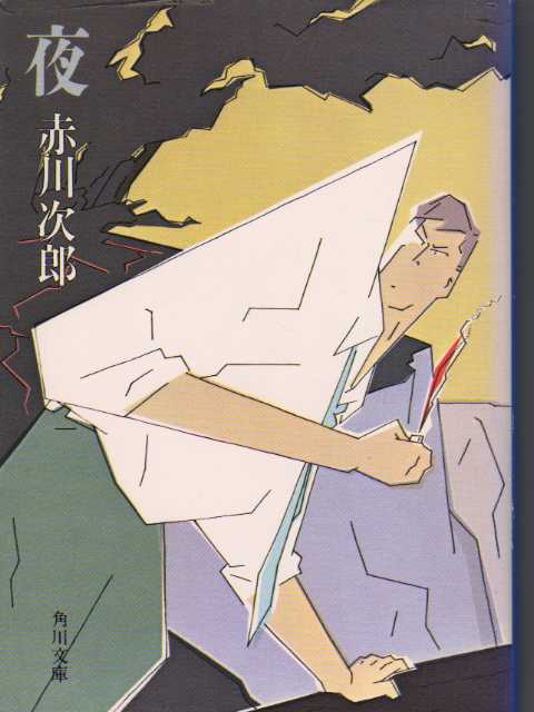 赤川次郎さんの小説が好きな方