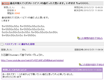 曲名がわからないものを誰かが教えてくれるトピ