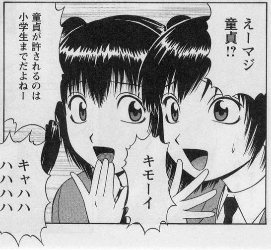 彼女ができたことない男性について