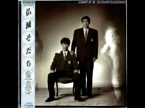 木梨憲武 チェックのシャツでボンヨヨヨーン - YouTube