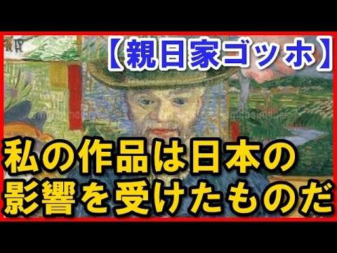 親日家な外国人