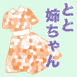 【とと姉ちゃん】庶務・岡緑　演じる女優は二代目・悠木千帆（初代は樹木希林） | ロケTV