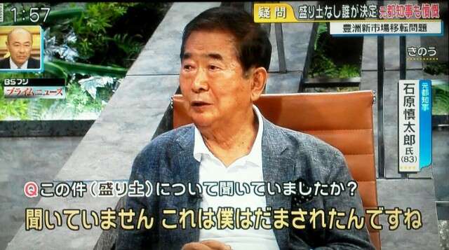 石原良純「過ぎたことは考えない人」 父、石原慎太郎の盛り土問題発言に理解