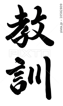過去の恋愛を教訓に出来てますか?