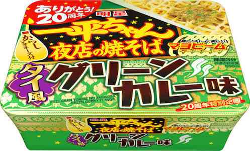 カップ焼きそば好きな人