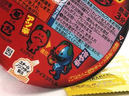 カップ焼きそば好きな人
