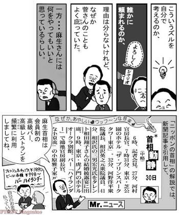 マツコ・デラックス 陰謀論持ち上がった8.6秒バズーカーに同情「かわいそうだった」