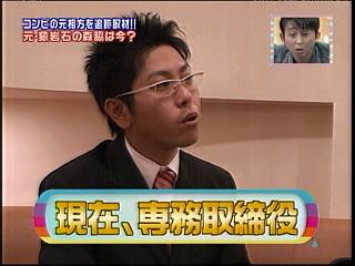 【実況・感想】いきなり!黄金伝説。最終回3時間SP