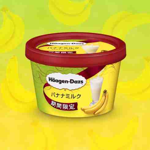 1番美味しかったアイスは？