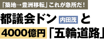 週刊文春2016年9月1日号 | バックナンバー  - 週刊文春WEB