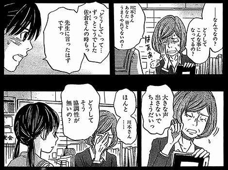 ドラマ・漫画・アニメに出てくる先生で嫌いなのは