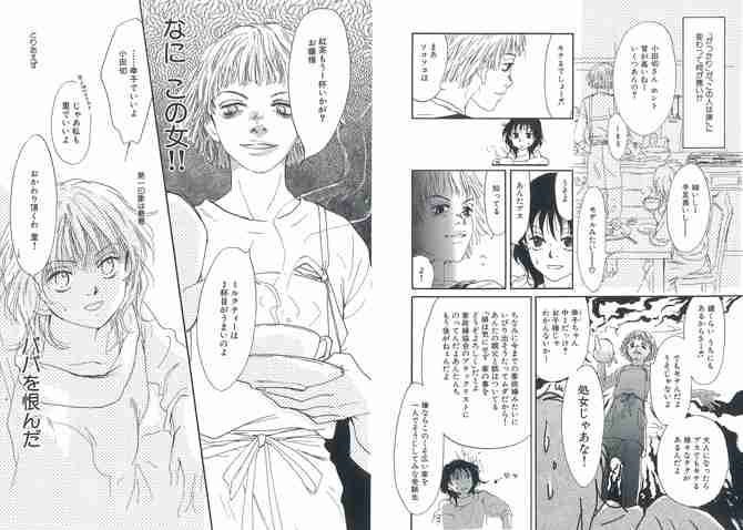 集めている漫画は?