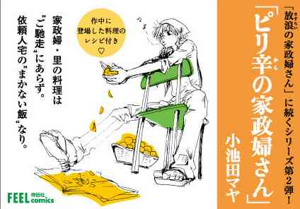 集めている漫画は?