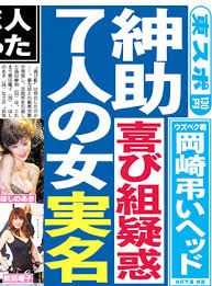 夫・三浦皇成落馬、ほしのあき自分磨きで復活?