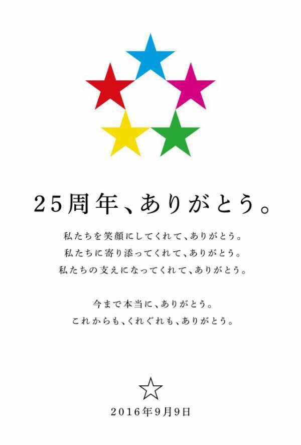 嵐が出演！NHK東京五輪パラリンピック12時間特番