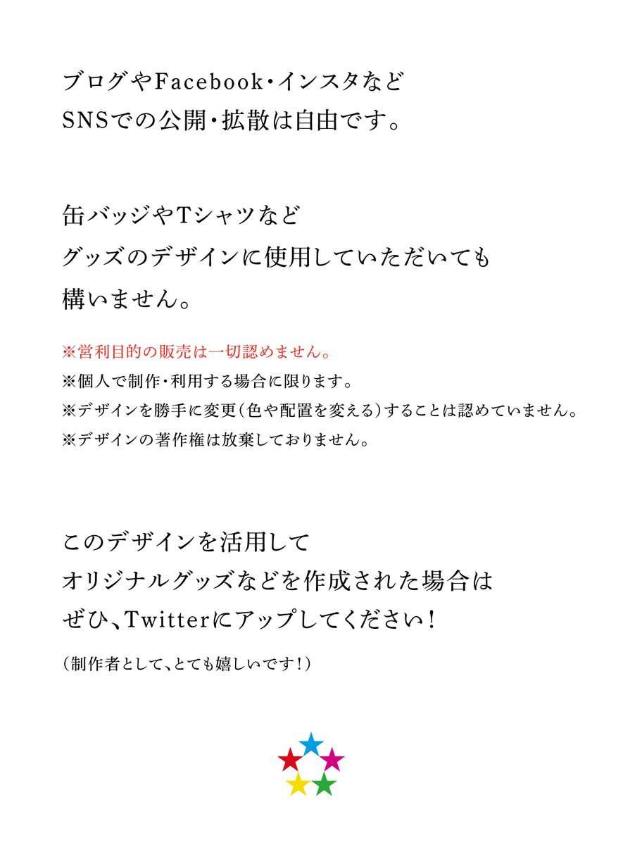 嵐が出演!NHK東京五輪パラリンピック12時間特番