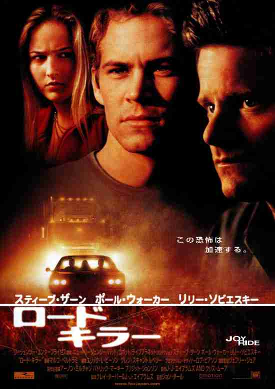 お薦めのパニック映画は？