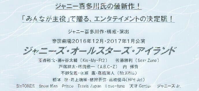 ジャニーズ帝国独占崩壊 “ポストジャニーズ”に大手芸能プロも密かに着手 