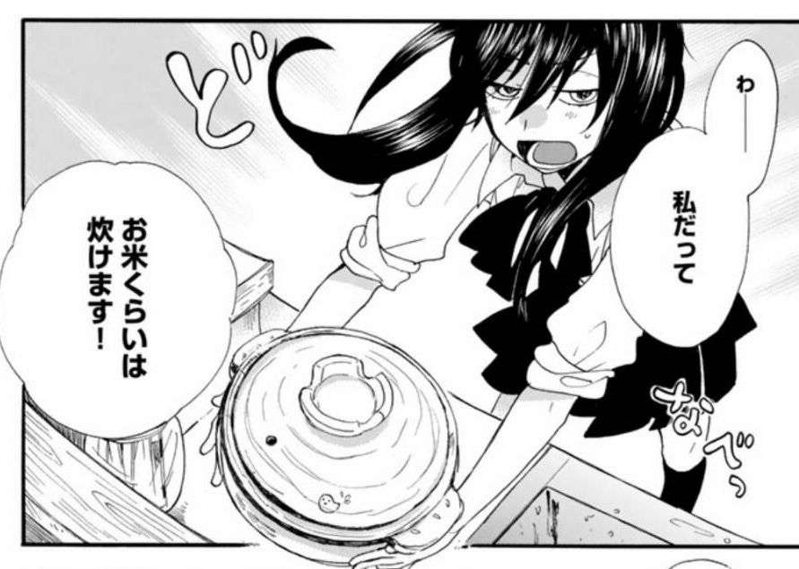 炊飯器以外でご飯を炊いている人〜