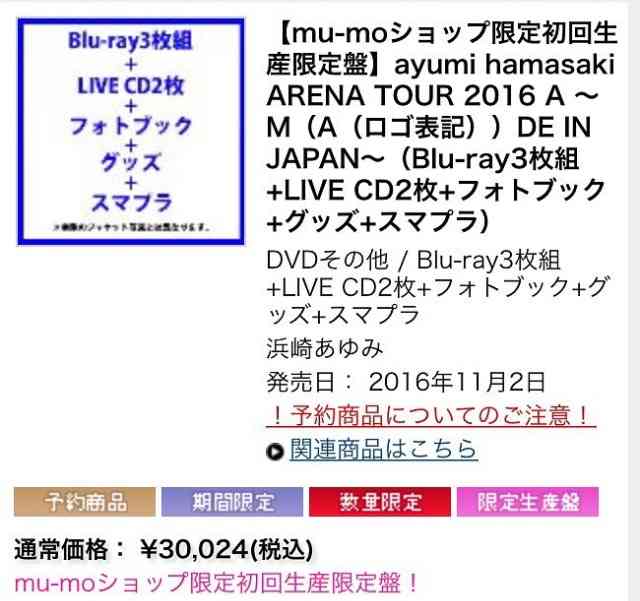浜崎あゆみ大苦戦か FC限定公演で異例のチケット4次募集