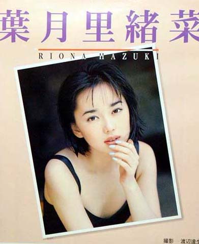 この懐かしい有名人、知っていればプラス