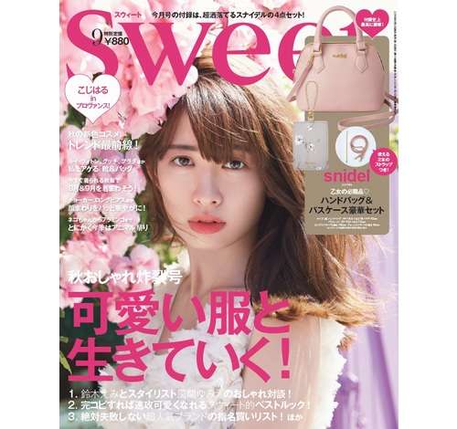 “着衣”AKB48小嶋陽菜表紙の「sweet」、発売から10日で40万部完売