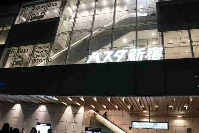 「バスタ新宿」の店がおしゃれ過ぎる問題　高速バス利用者「おにぎり買える庶民的な店ない」 - Excite Bit コネタ(1/2)
