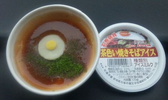 カップ焼きそば好きな人